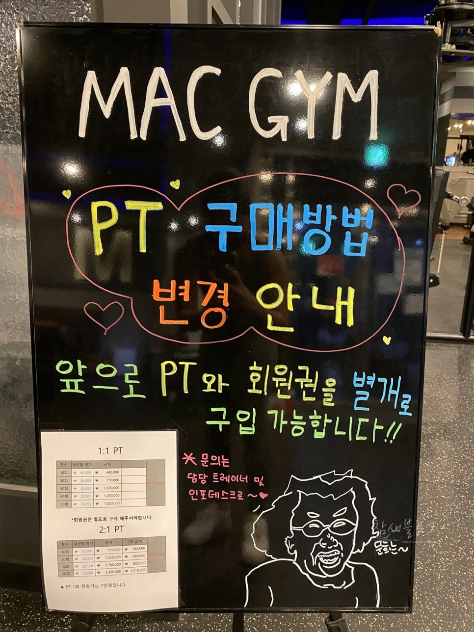 맥짐 이미지