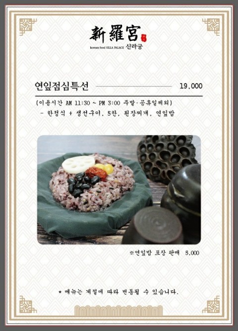 신라궁 이미지