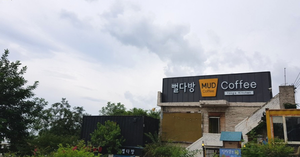 수목다방 이미지