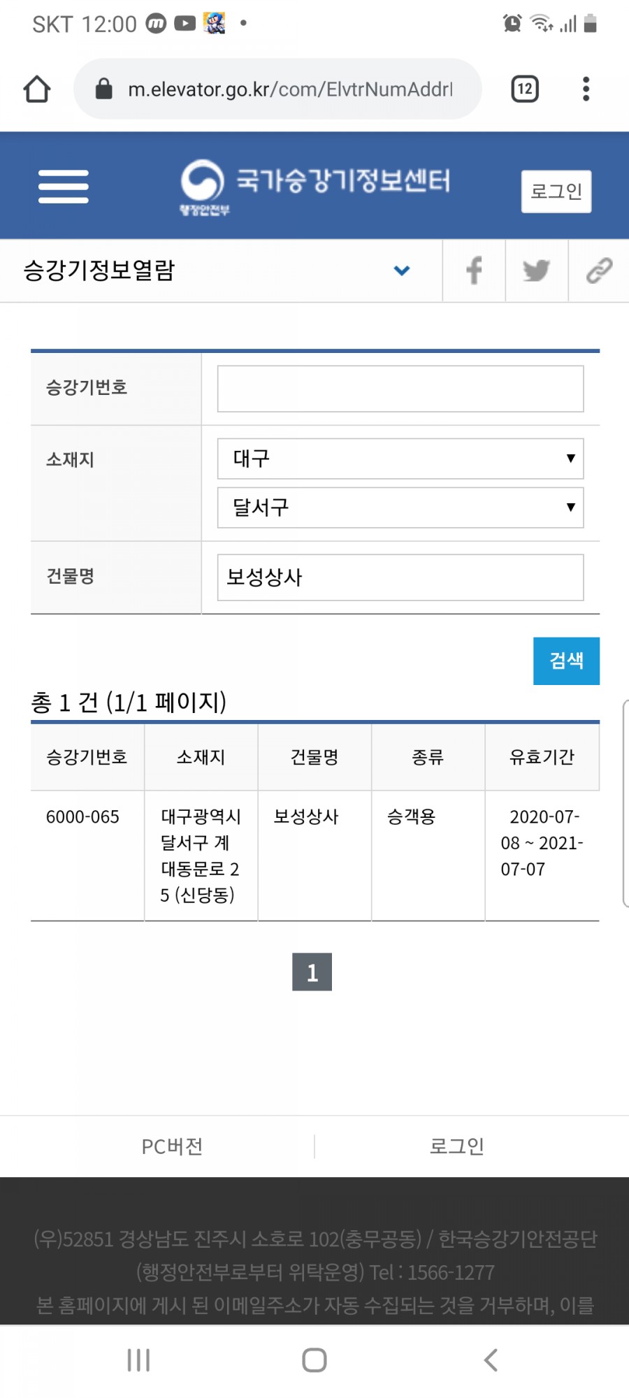 보성상사 이미지