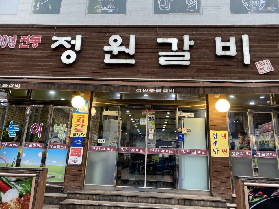 광명숯불갈비 이미지