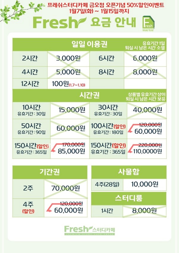 잔잔나무스터디카페 이미지