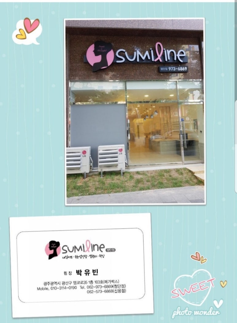수미라인 이미지
