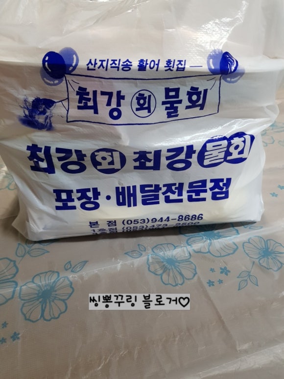 최강회수산 이미지