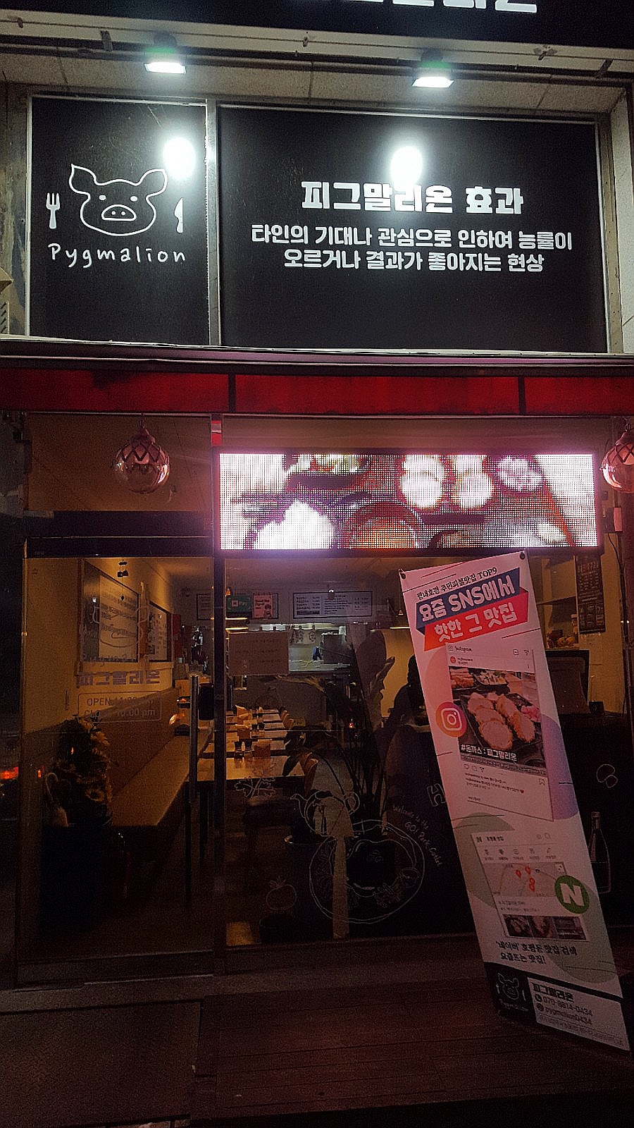 피그말리온호평 이미지