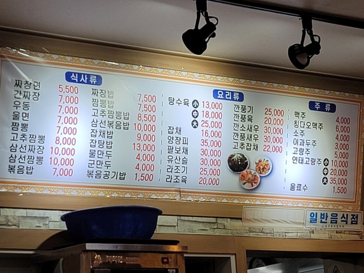 동락반점 이미지