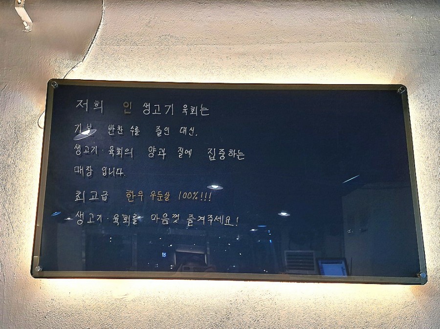 인생고기육회 이미지