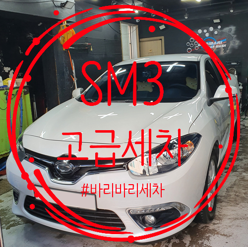 바리바리세차 이미지
