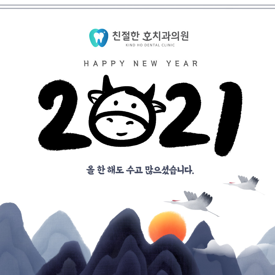 호치과의원 이미지