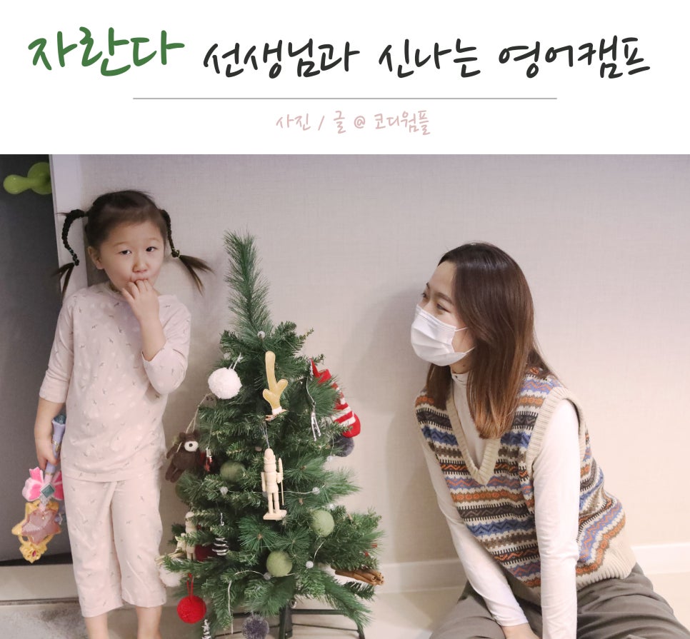 코디웜플 이미지