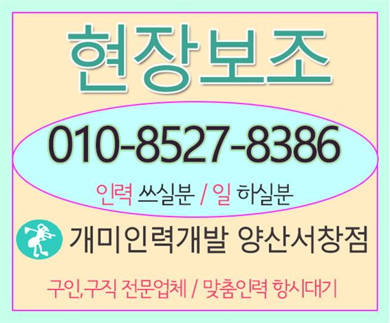서창인력 이미지