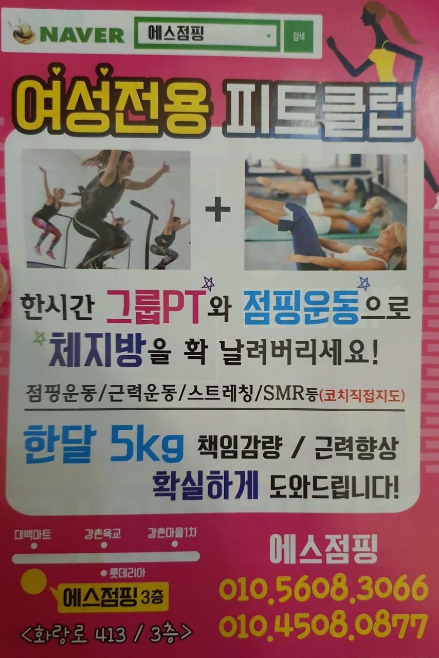 에스점핑 이미지