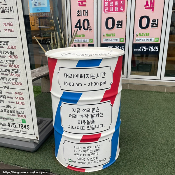THE예쁜머리 이미지