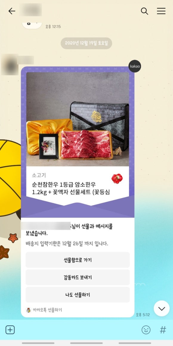 순천참한우 이미지