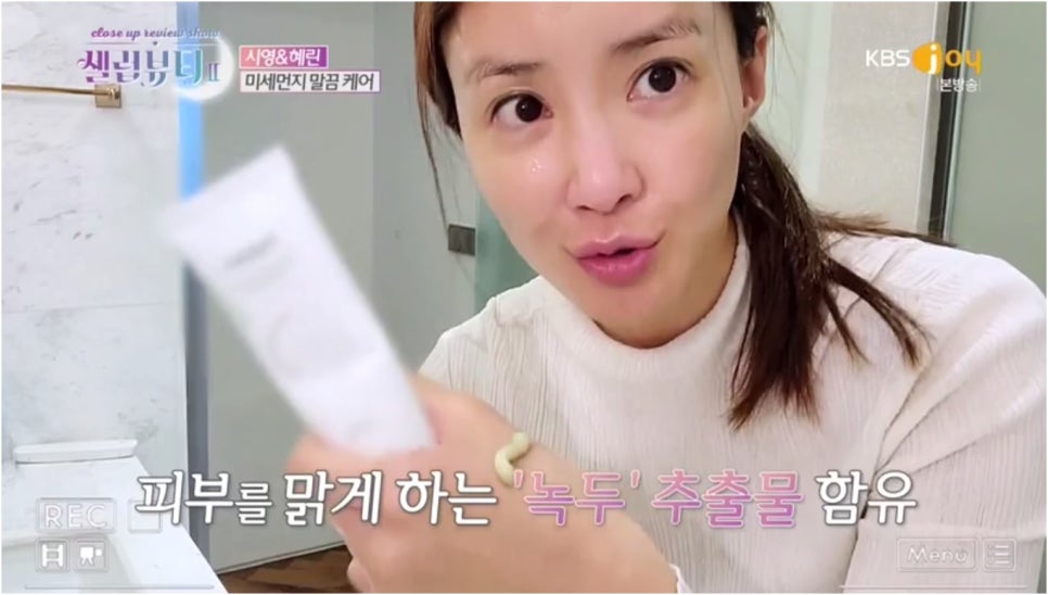 홈클렌징 이미지