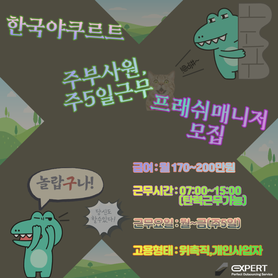 (주)프레쉬 이미지