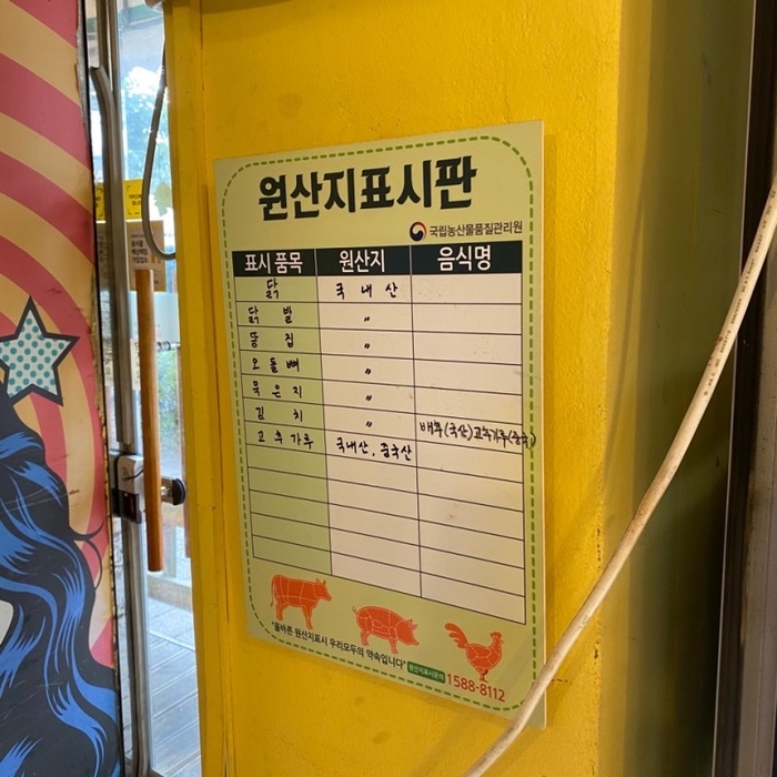 백마강닭고을 이미지