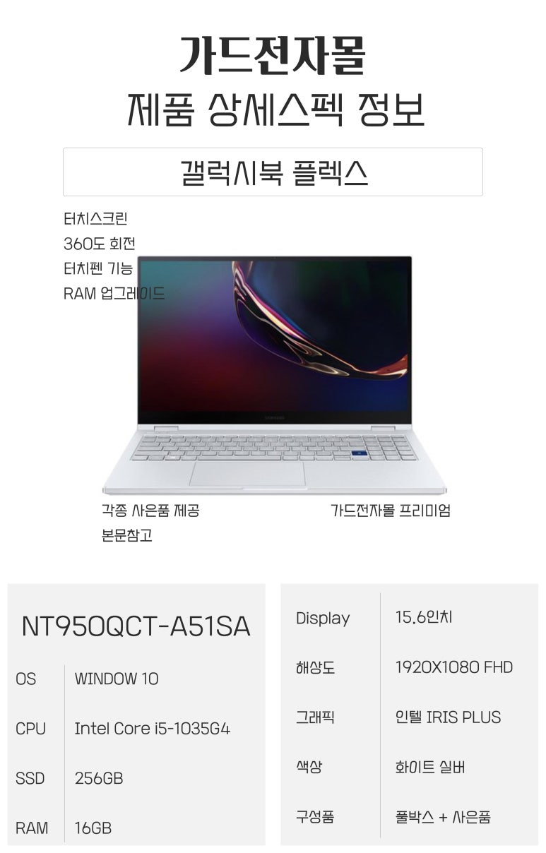 가드전자몰 이미지