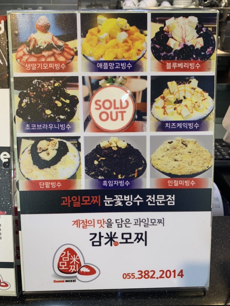 감미모찌 이미지