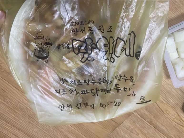 맛있네탕수육 이미지