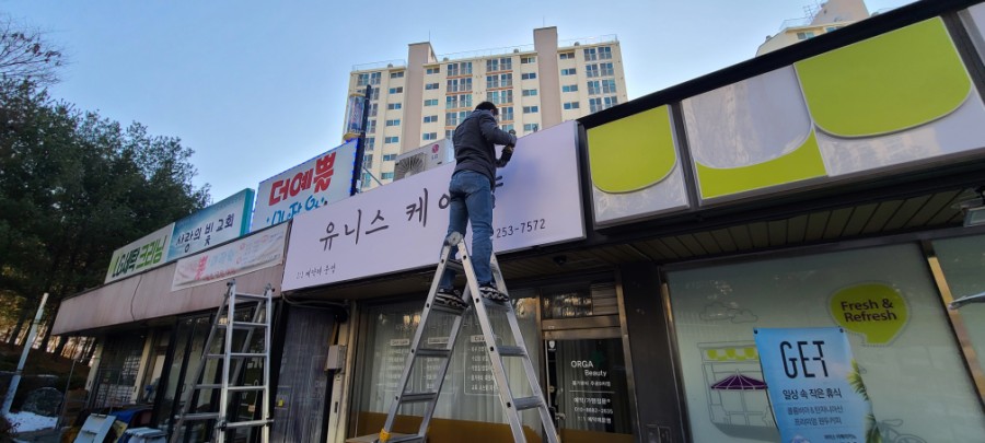 유니스케어샵 이미지