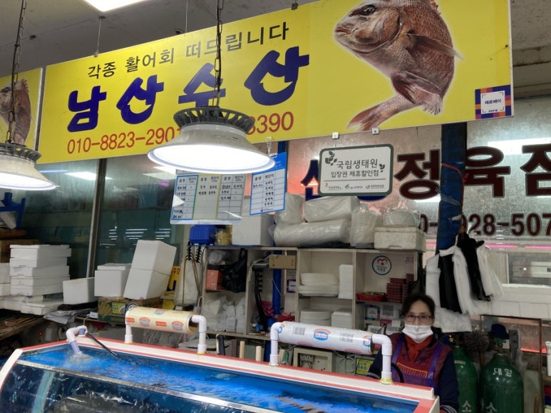 남산수산 이미지