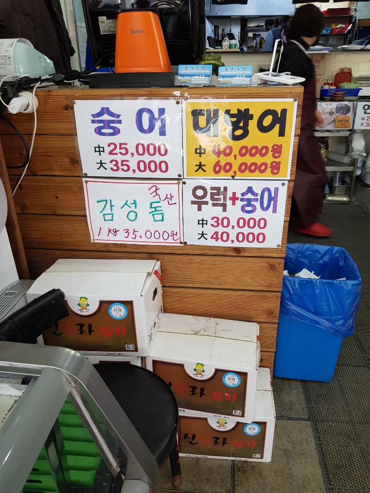 속초수산 사진 7