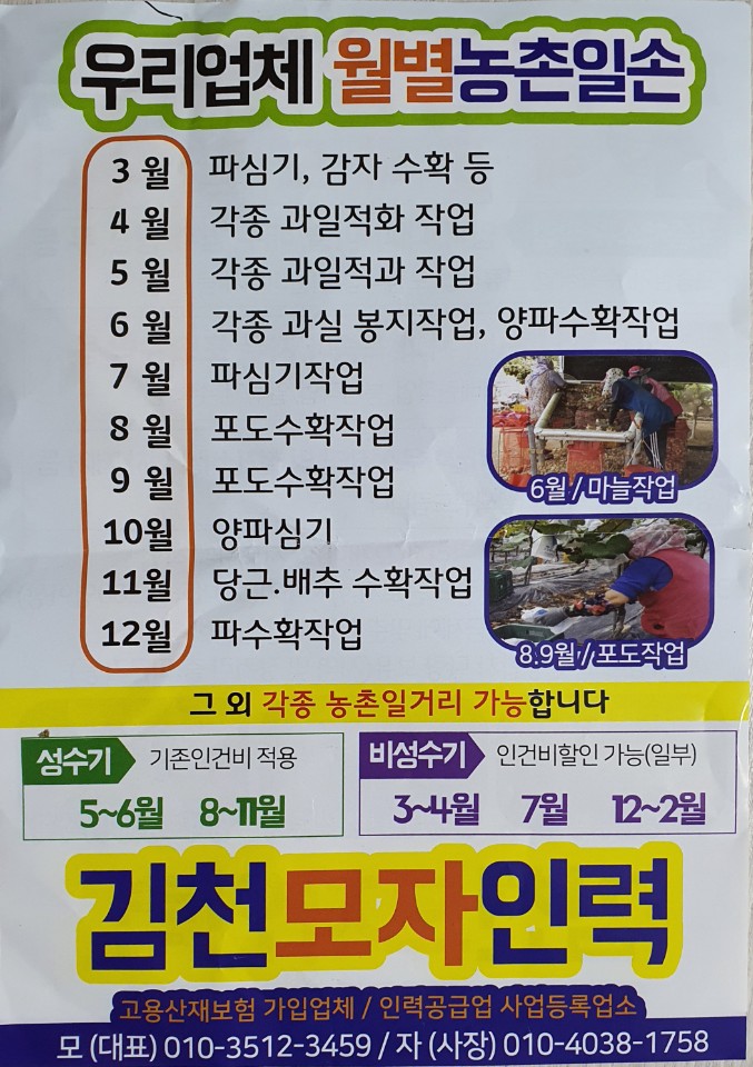 김천모자인력 이미지
