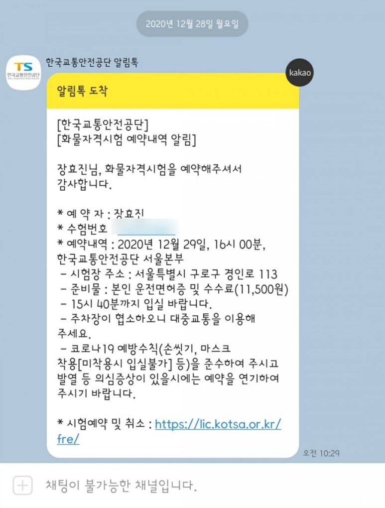 교통안전공단구로화물 이미지