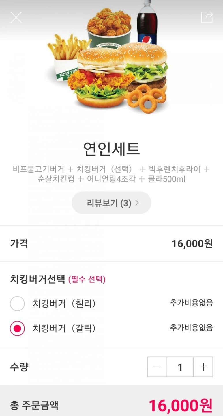 뉴욕버거천안두정점 이미지