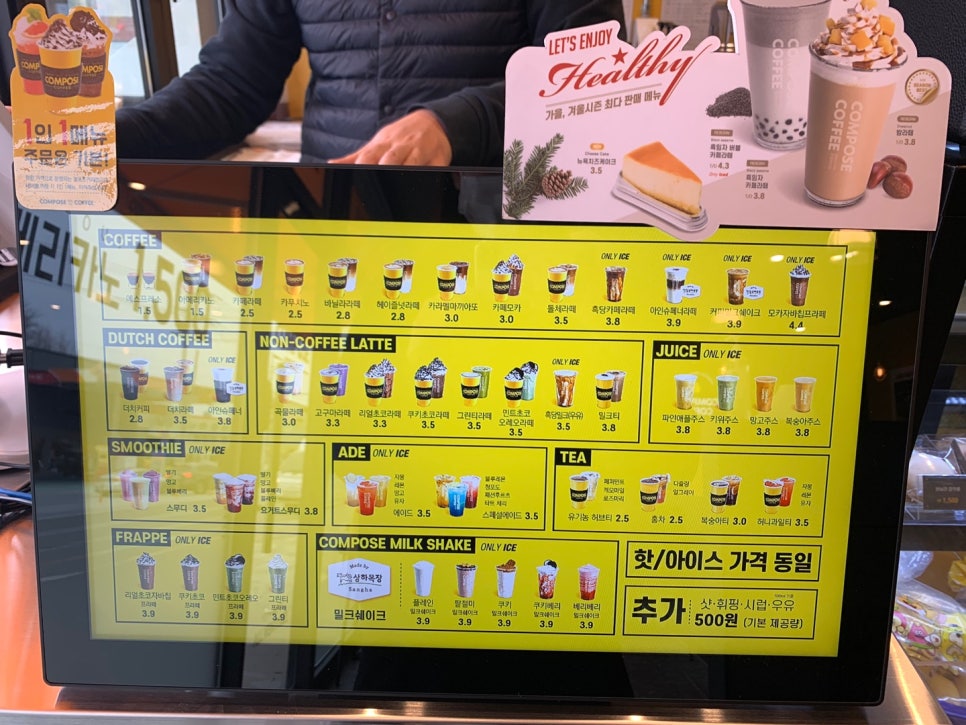 컴포즈커피 가락호계로점 이미지