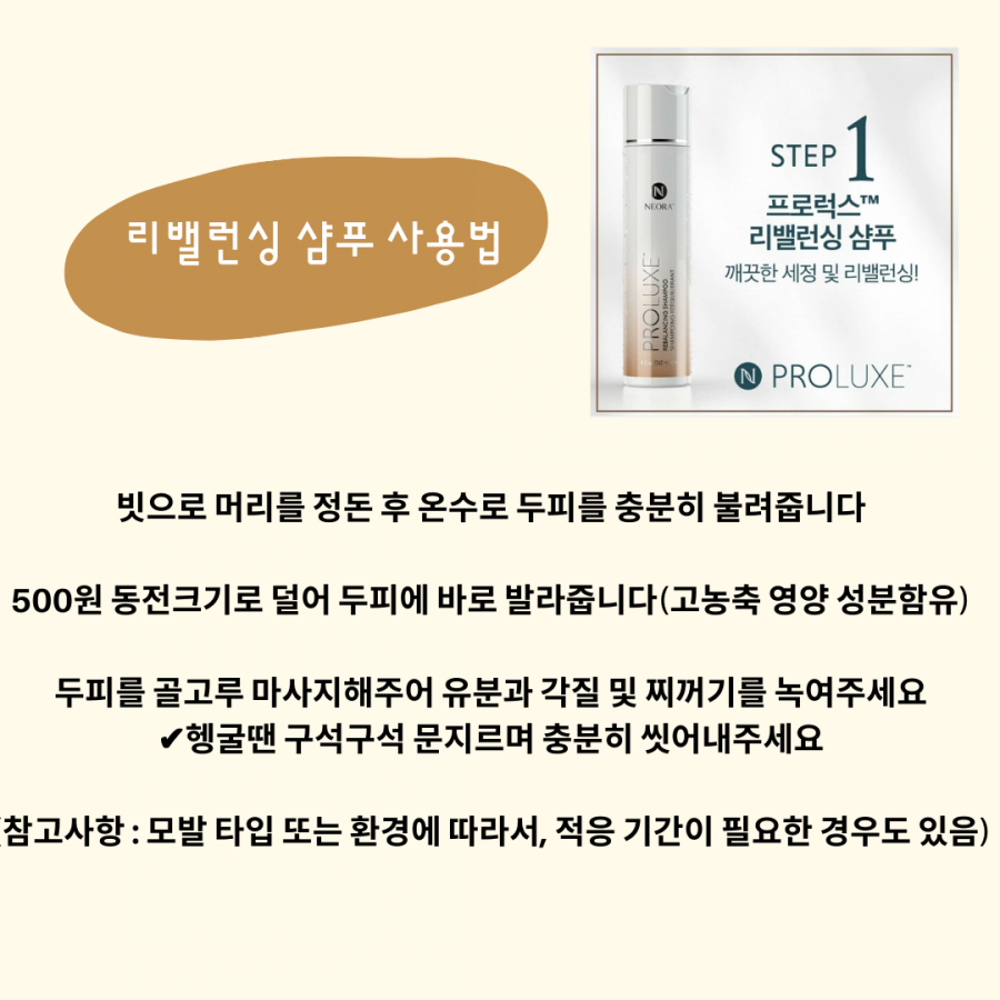 프로헤어라인 이미지