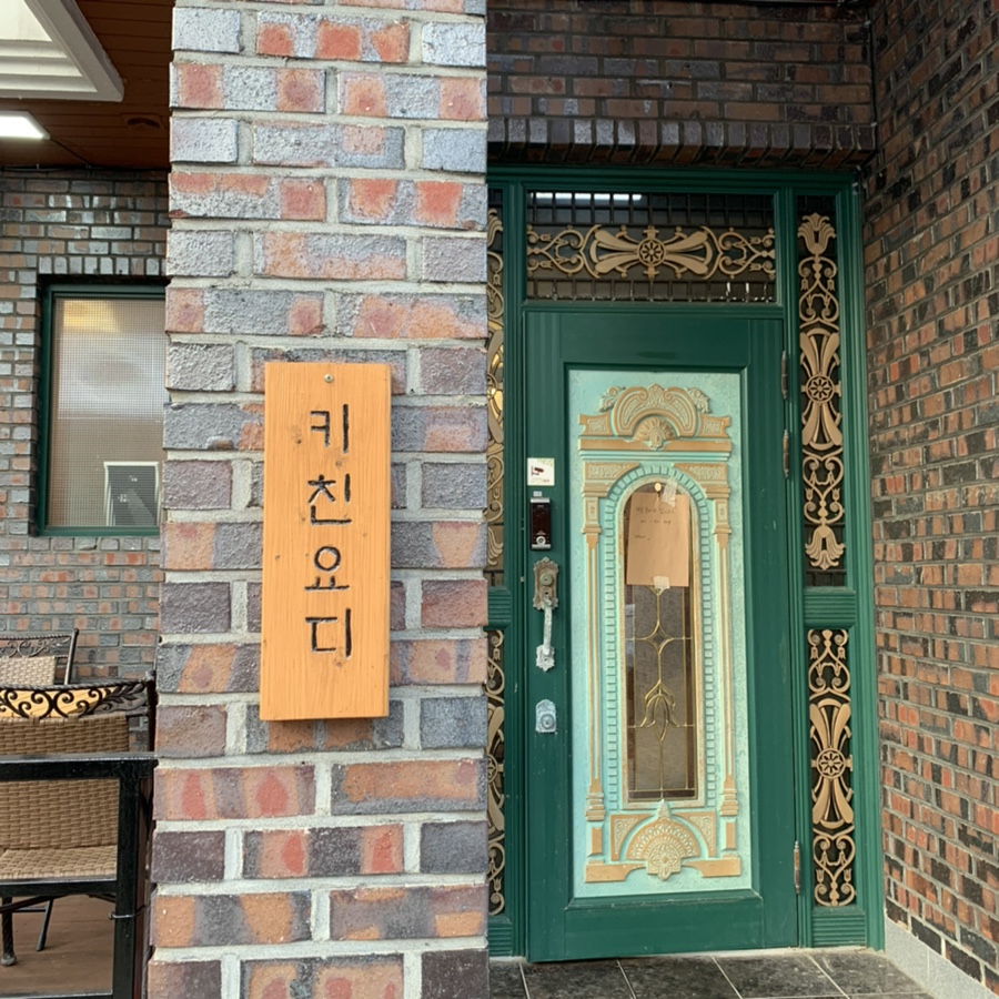 키친요디 이미지