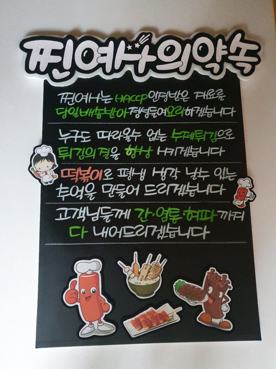 짱여사떡볶이 이미지