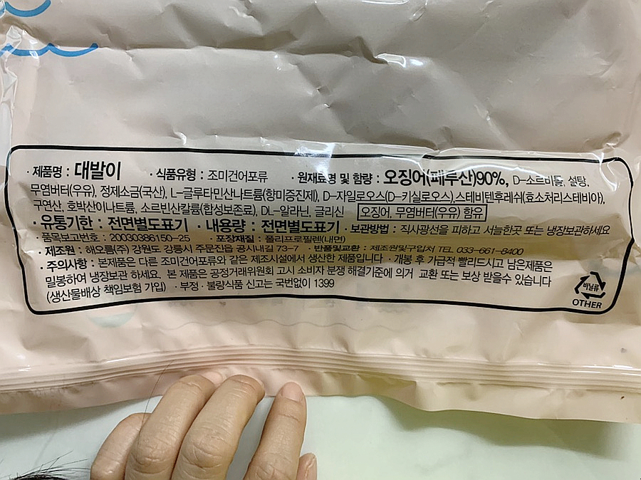 교동건어물 이미지