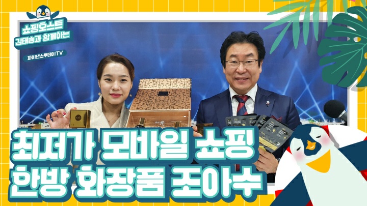 모바일쇼핑호스트아카데미 이미지