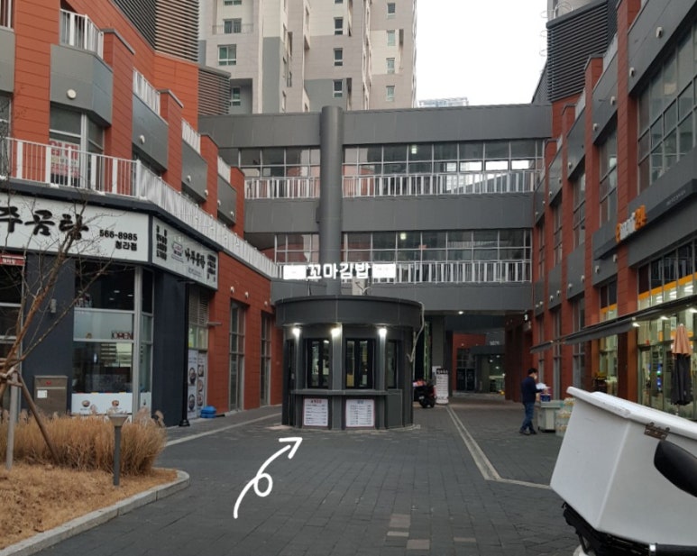온동네 꼬마김밥 이미지