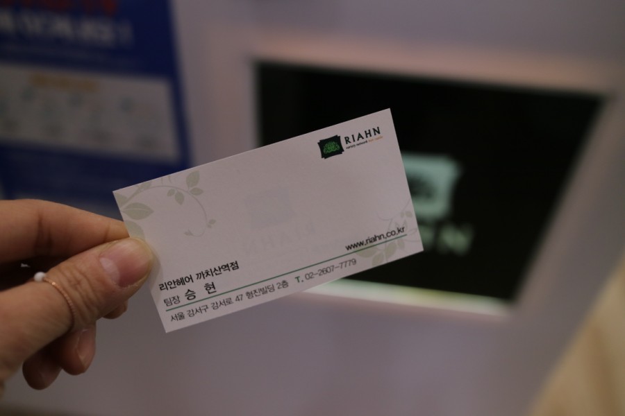 리안헤어까치산역점 이미지