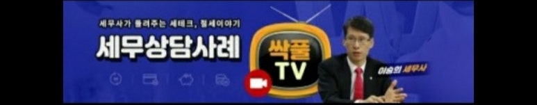 가현택스세무회계 이미지