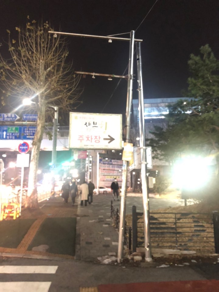 샤브향의정부신곡점 이미지