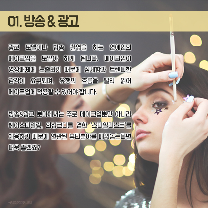 에스비에스방송아카데미미용학원 이미지
