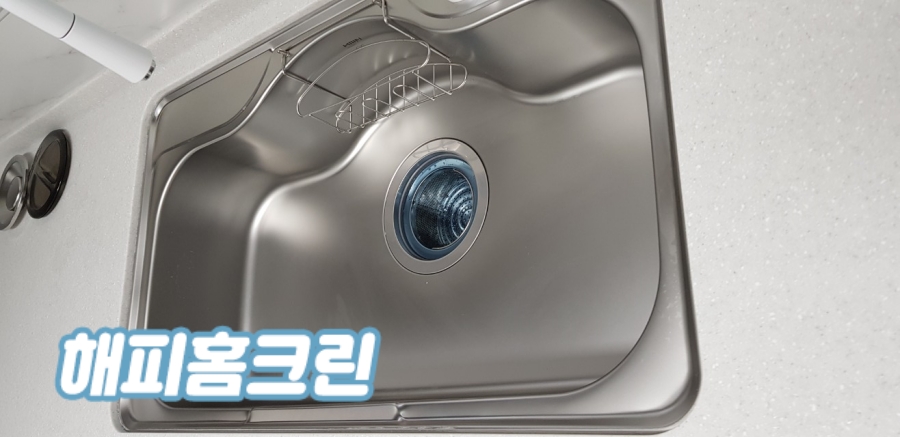 해피홈크린 이미지