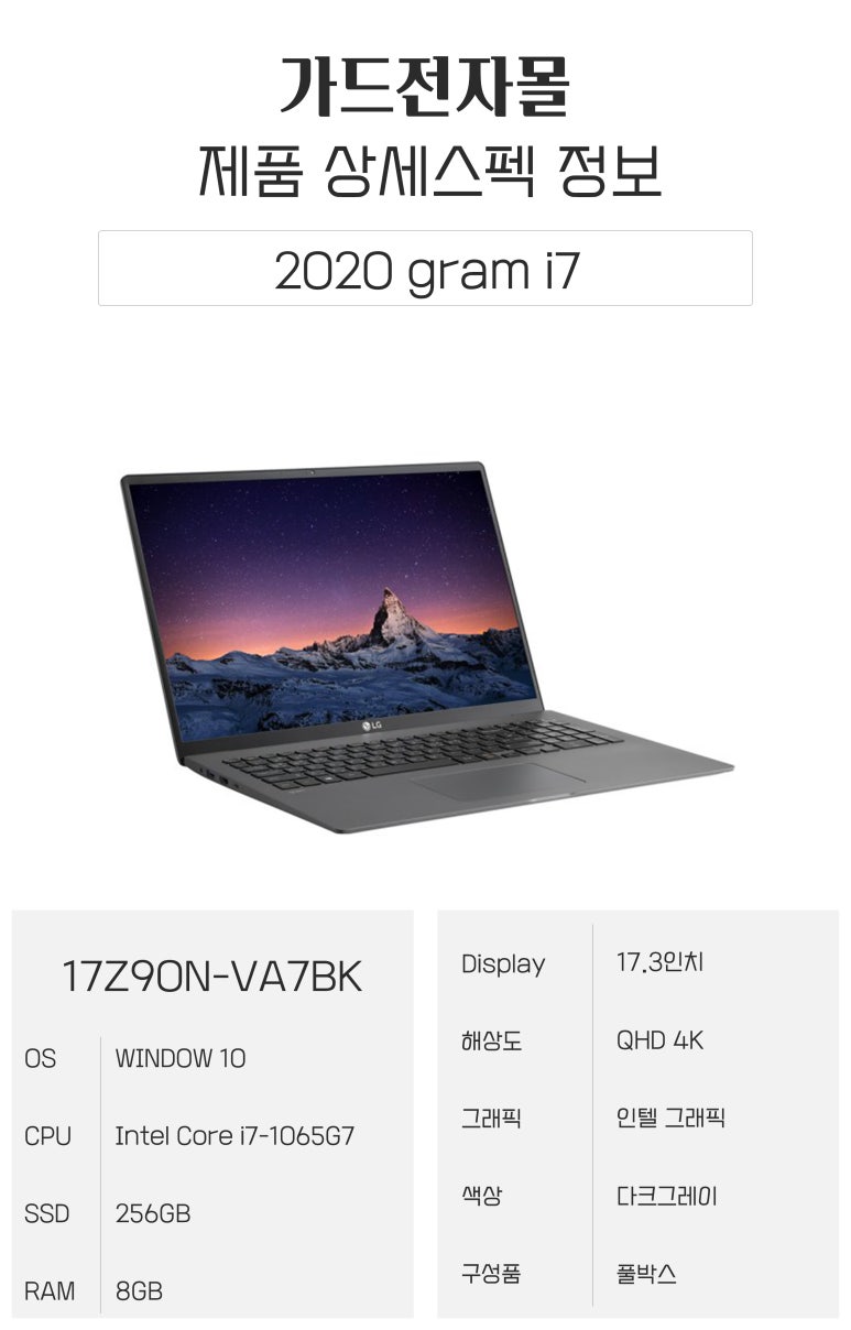 가드전자몰 이미지