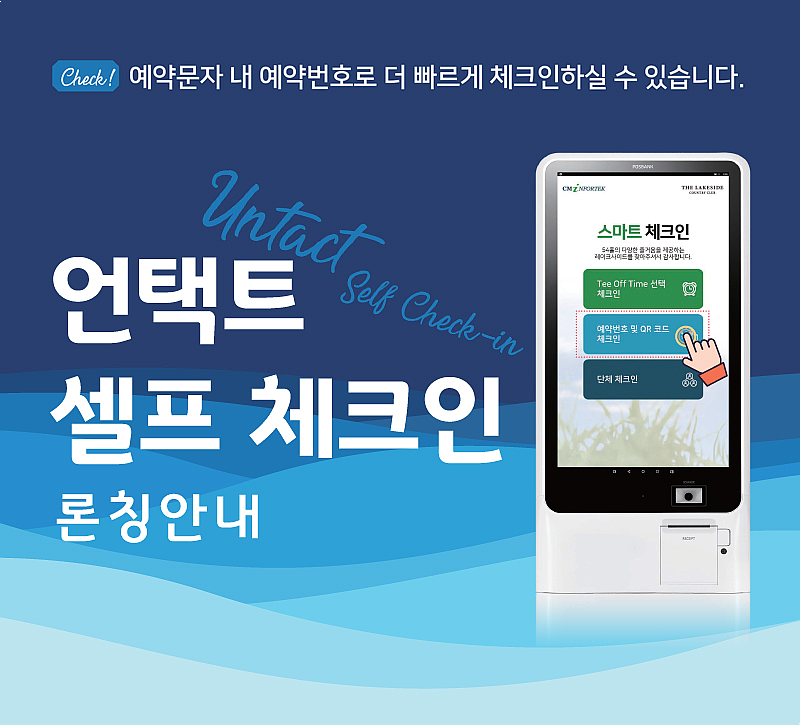 레이크사이드 동1그늘집 이미지