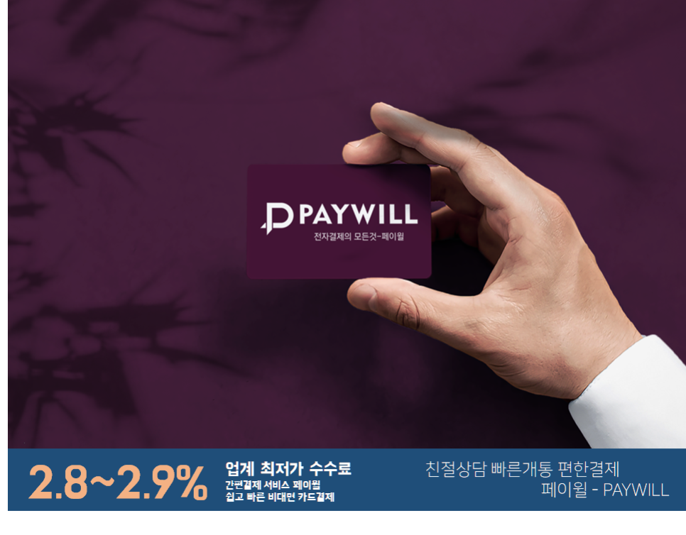 페이밴 이미지