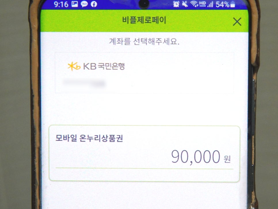 할인모바일 이미지