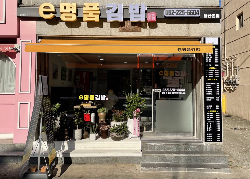 이명품김밥 이미지