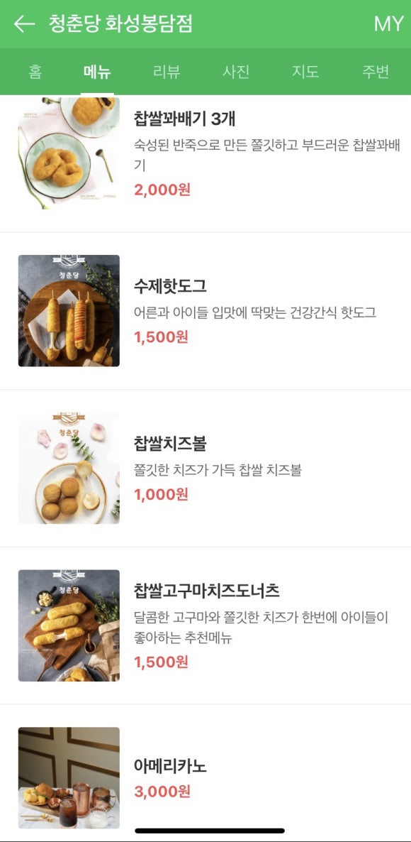 청춘당찹쌀꽈베기 이미지