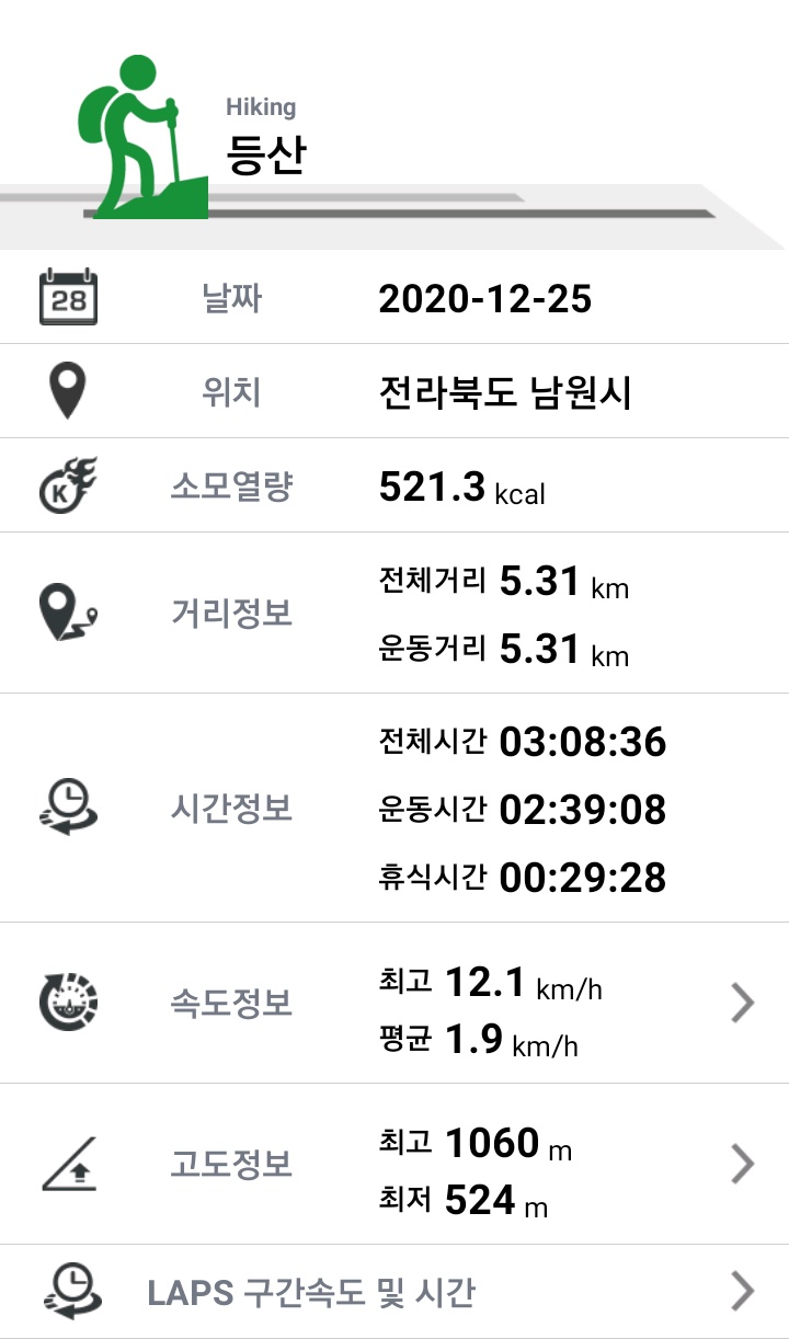 지리산 유아숲체험원 이미지