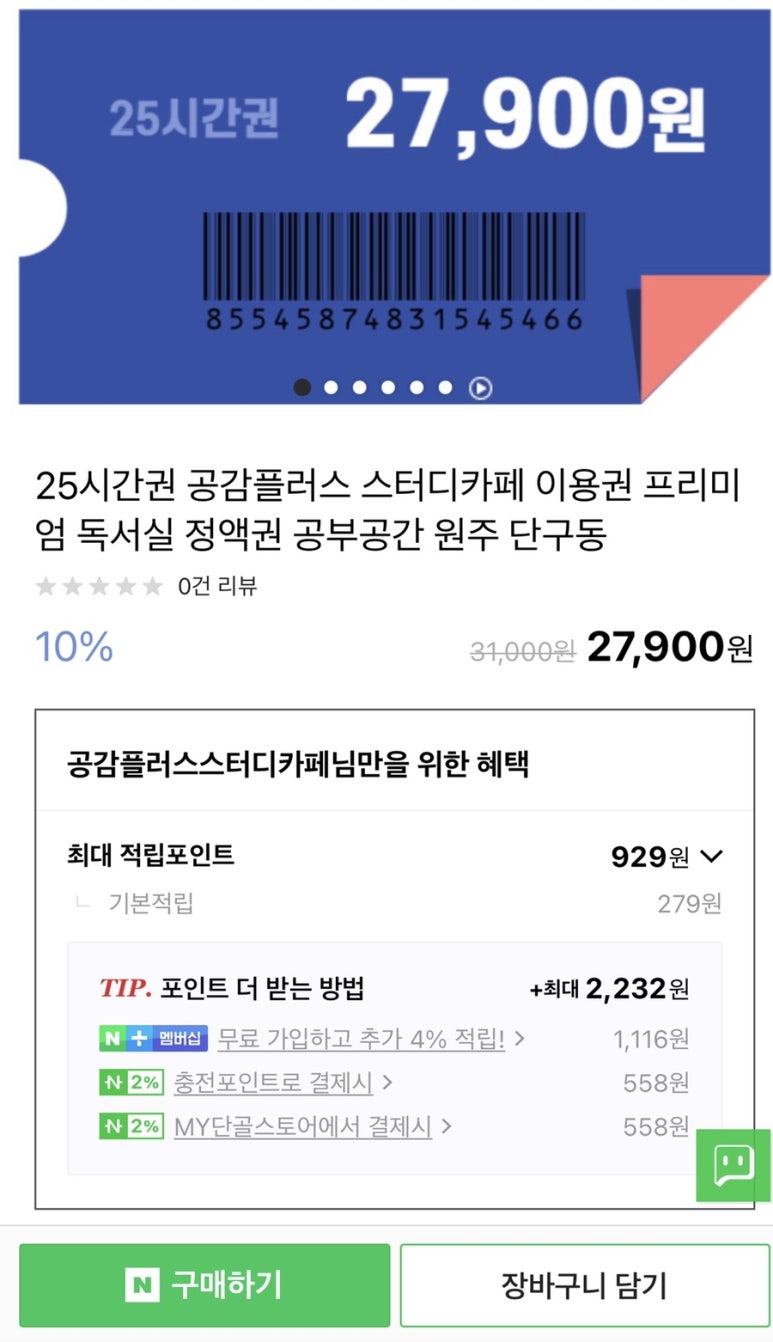 오플러스독서실 이미지